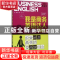 正版 我是商务英语达人:达人篇 张妍,白丹主编 东南大学出版社 9