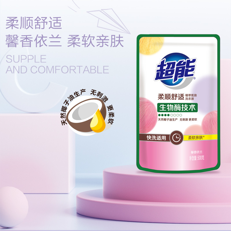 超能洗衣液750g*1+500g*2袋补充液