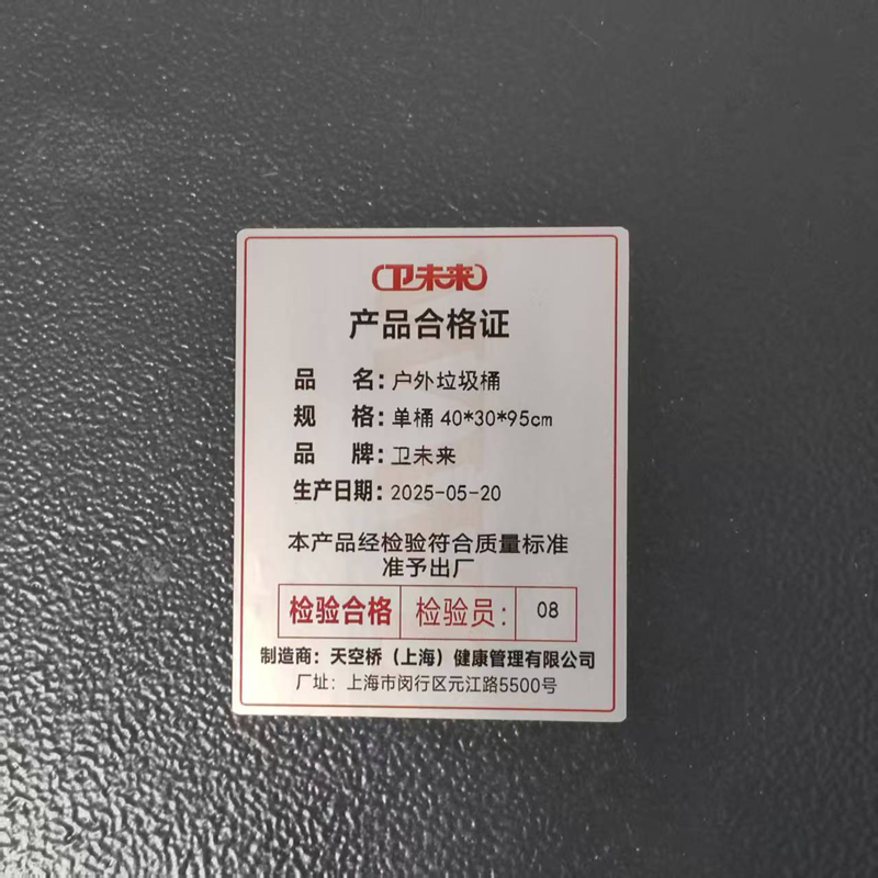 卫未来 户外垃圾桶 单桶45*30*95cm 个高清大图