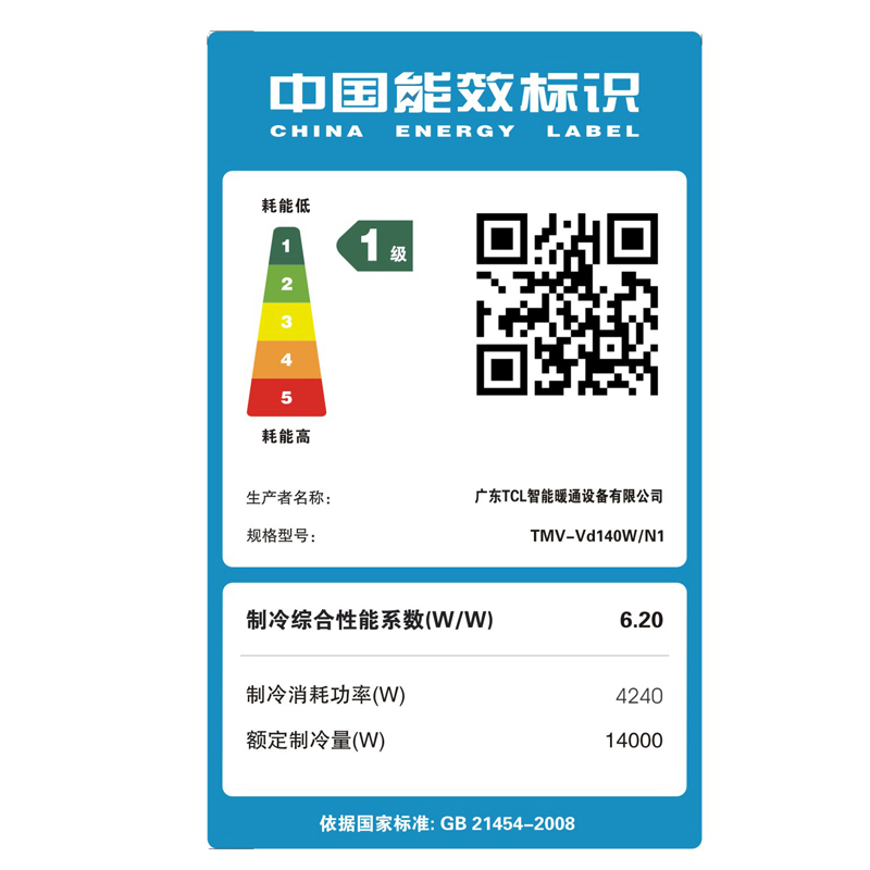 TCL中央空调 6匹一拖二多联机天花机 全直流变频一级能效三菱压缩机 嵌入式冷暖吸顶机 TMV-Vd140W/N1