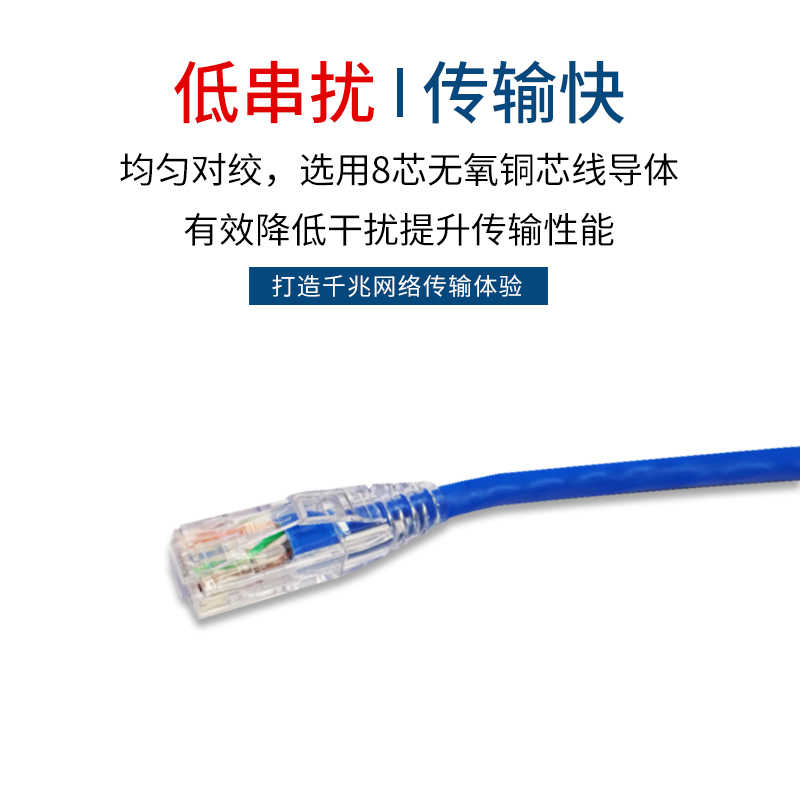 华三(H3C)H3C GC- PC06UU03BL03非屏蔽跳线 6类千兆高速10室外路由器电脑宽带网络线3米