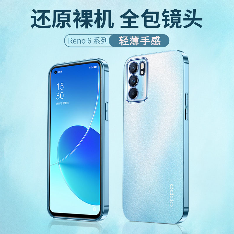 可波 OPPOReno6手机壳电镀透明软壳新款Reno6pro/pro+保护套硅胶5G个性创意镜头全包防摔男女网红壳