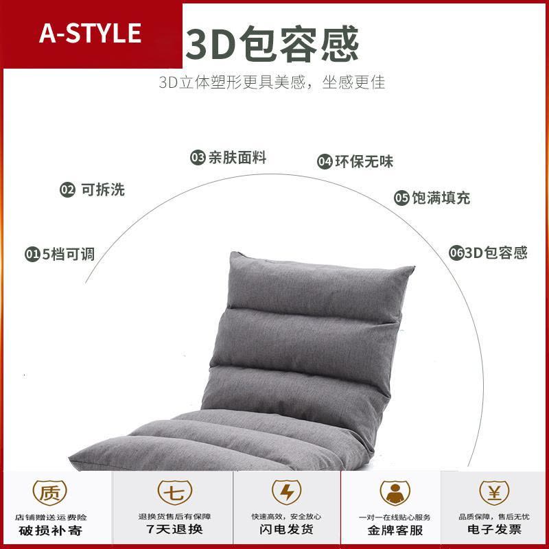 苏宁放心购懒人沙发榻榻米单人卧室阳台沙发小户型休闲床上靠背椅可折叠躺椅A-STYLE家具图片