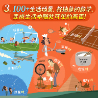 [正版]新书数学超好玩 3-8岁幼儿童数学思维启蒙书 小学生阅读课外书籍 数理化思维训练启蒙绘本