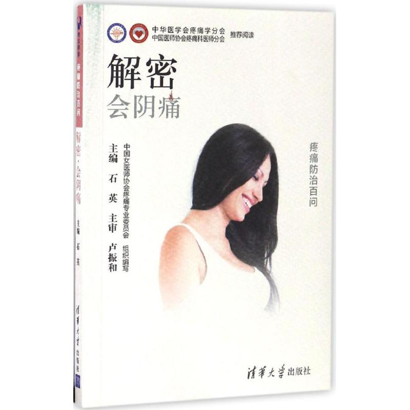 醉染图书解密9787302449126