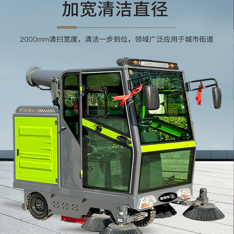 京世嘉 锂电款全封闭驾驶式扫地机工业扫地车户外道路 JS-2000BL 绿色 YGQC高清大图
