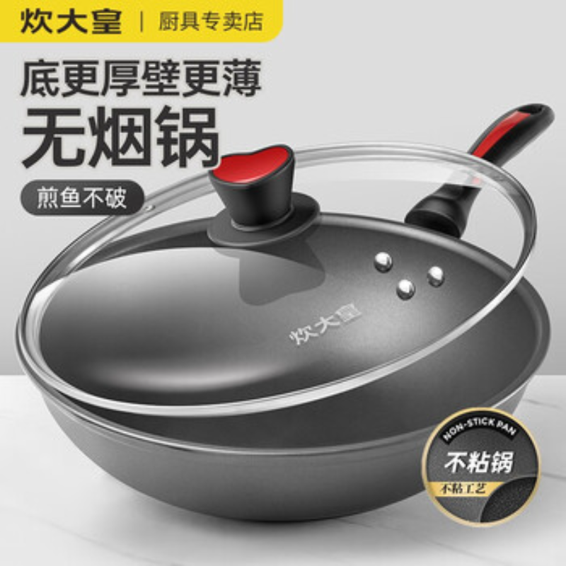 炊大皇炒锅不粘锅32cm少油烟平底炒菜锅煎锅电磁炉明火通用锅高清大图