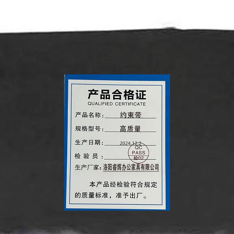 鑫睿辉 约束带 高质量 个高清大图