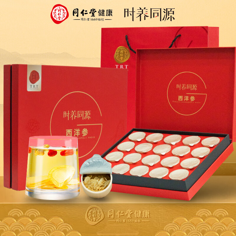 同仁堂 西洋参5号200克