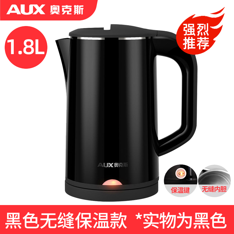 奥克斯电热水壶烧水壶家用一体保温学生宿舍开水壶小型自动断电壶 1.