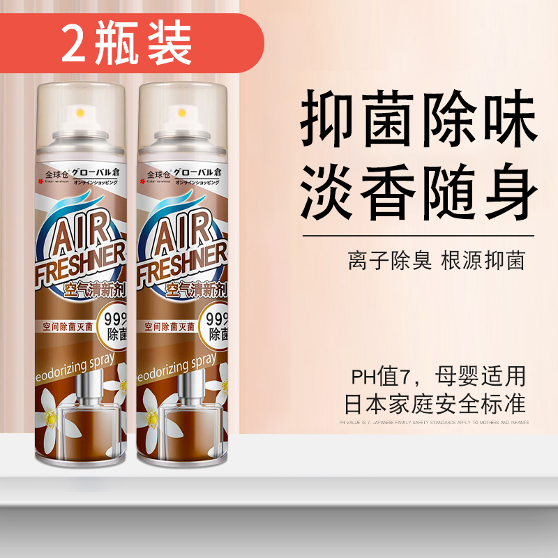 空气清新剂持久留香杀菌除味多功能清洗剂去油去污家用清新不伤手 【2瓶装】古龙学松