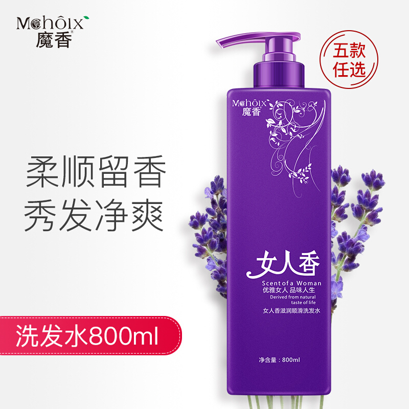 魔香女人香滋养洗发水(800ML)