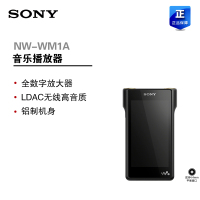 索尼(SONY)NW-WM1A Hi-Res高解析度无损4.4平衡DSD解码音乐播放器 黑色