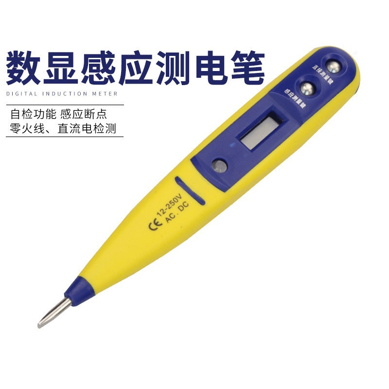 数字显示试电笔