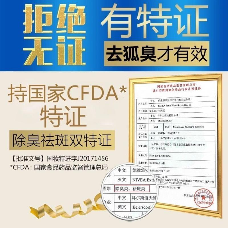 妮维雅女士精华爽身走珠液止汗露持久露腋下去味香味持久强效除臭 [旅行装]女士精华爽身12m