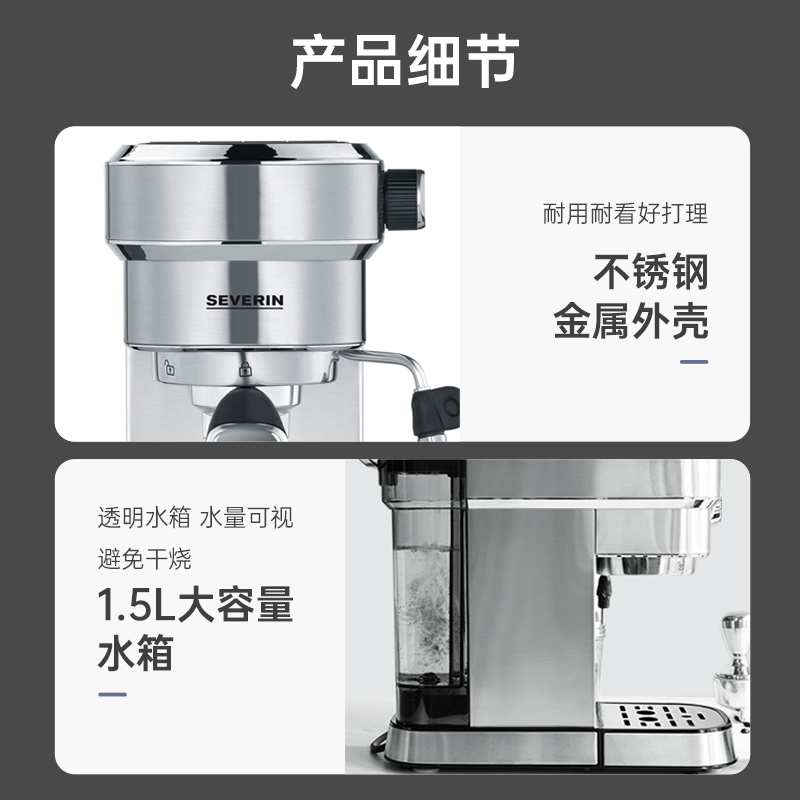severin 施威朗德国咖啡机家用小型打奶泡意式浓缩KA5994