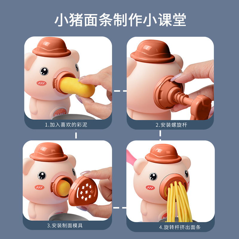 儿童过家家小猪面条冰淇淋机益智DIY软陶泥彩泥橡皮泥玩具 趣味面条机-19件