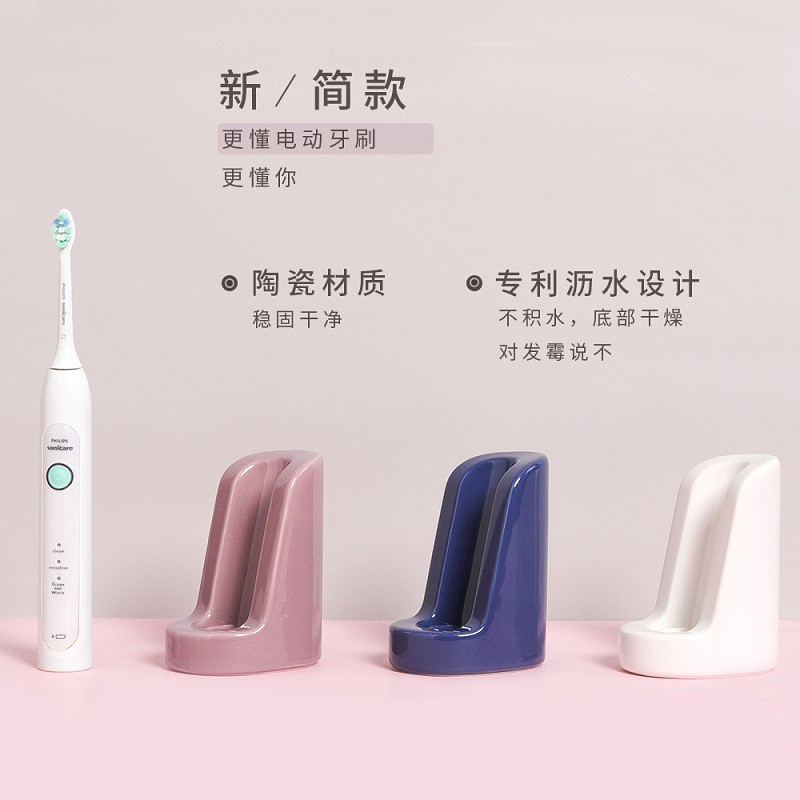 收纳座式陶瓷电动牙刷架 电动牙刷沥水底座 电动牙刷放置架座吸水 三维工匠 浅蓝简款高清大图