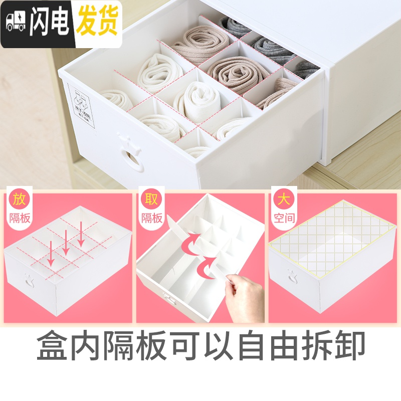 三维工匠放内衣内裤的收纳盒多格抽屉式三件套家用装袜子文胸盒子塑料分格高清大图