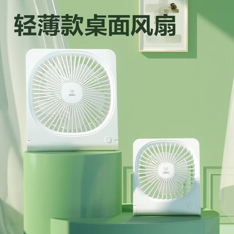 得力3682 USB供电 6寸桌面风扇(白)(台)高清大图