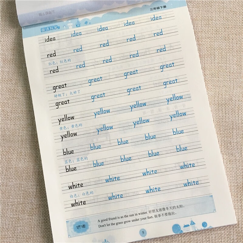 2024春墨点字帖 壹字千金 英语写字 三年级下册广州版同步临摹练字帖棍棒体 小学3年级下教科版教材配套英文单词默写训练高清大图