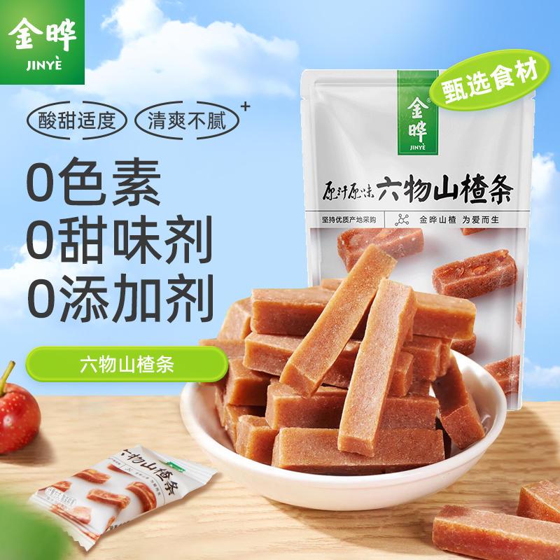 金晔六物山楂条袋装陈皮风味山楂蜜饯办公室休闲零食108g*3