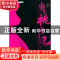 正版 事关桃色Ⅱ号 朱晓翔著 中国华侨出版社 978751131193