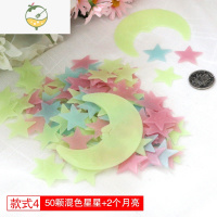 YICHENG3D立体星星夜光贴荧光贴纸天花板卧室房间吊顶装饰自粘网红墙贴画 04.混搭彩色 一包50颗星星送胶+2个月