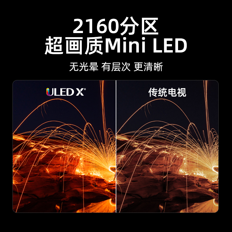 海信电视 75E8N Pro 75英寸Mini LED电视机液晶家用 家电补贴换新