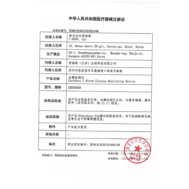 isens达乐血糖测试仪家用精准进口爱森斯C型全自动医用 N型测试纸 50组针纸套餐
