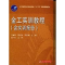 11金工实训教程(含实训指导)978756097333322