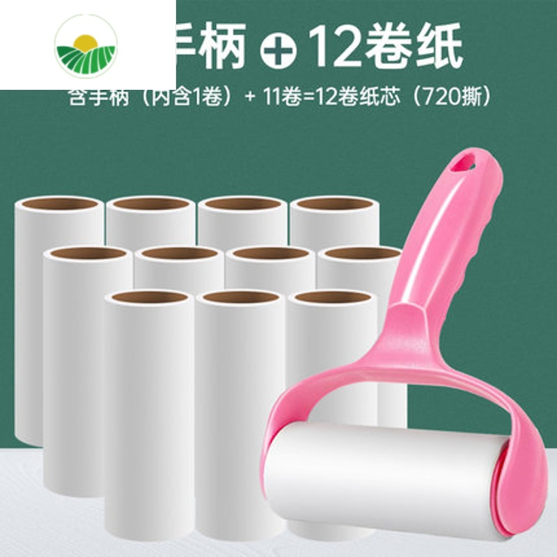 三维工匠粘毛器毡尘卷纸可撕式家用衣服去毛滚刷黏毛刷