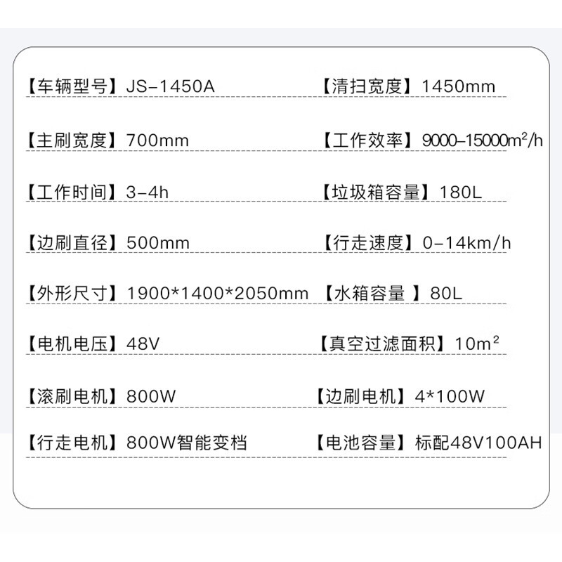 京世嘉 驾驶式工业电动扫路车 JS-1450A 绿色 BDZSSC高清大图
