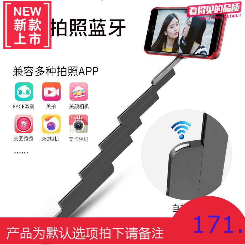 抖音自拍杆手机壳带伸缩杆支架苹果6/7plus自排神器蓝牙iphone8套