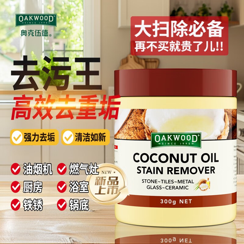 奥克伍德(OAKWOOD)清洁5件套(泡立净+油污剂+洗洁精+疏通剂+去污膏900g+1600ml)OP25401高清大图