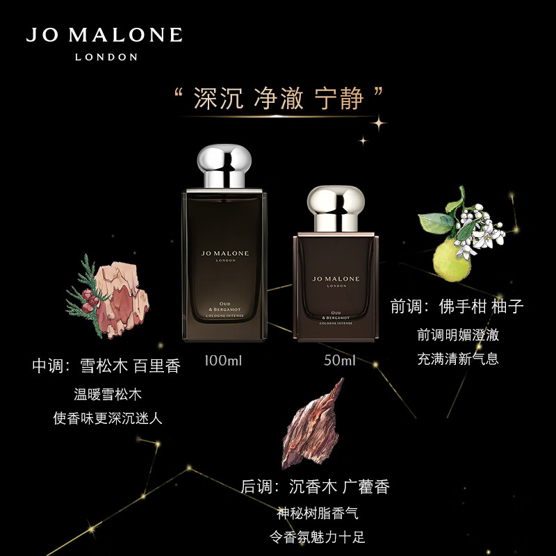 祖玛珑(JO MALONG) 香水馥郁系列(乌木与佛手柑香型)100ml高清大图