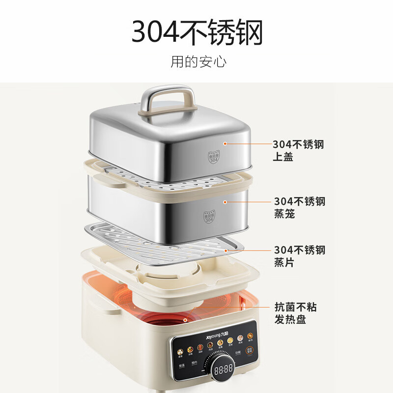 九阳(Joyoung)2100W电蒸锅电煮锅电火锅多功能锅家用蒸包子锅蒸炖锅电热锅双层年货送长辈送老人DZ120HG-G