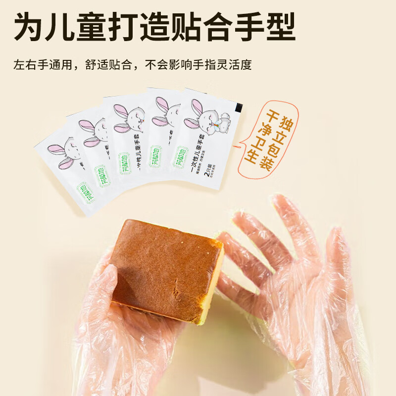 芳草地3G3769一次性儿童手套30双独立包装食品用pe加厚手套4-10岁宝宝DIY手工高清大图