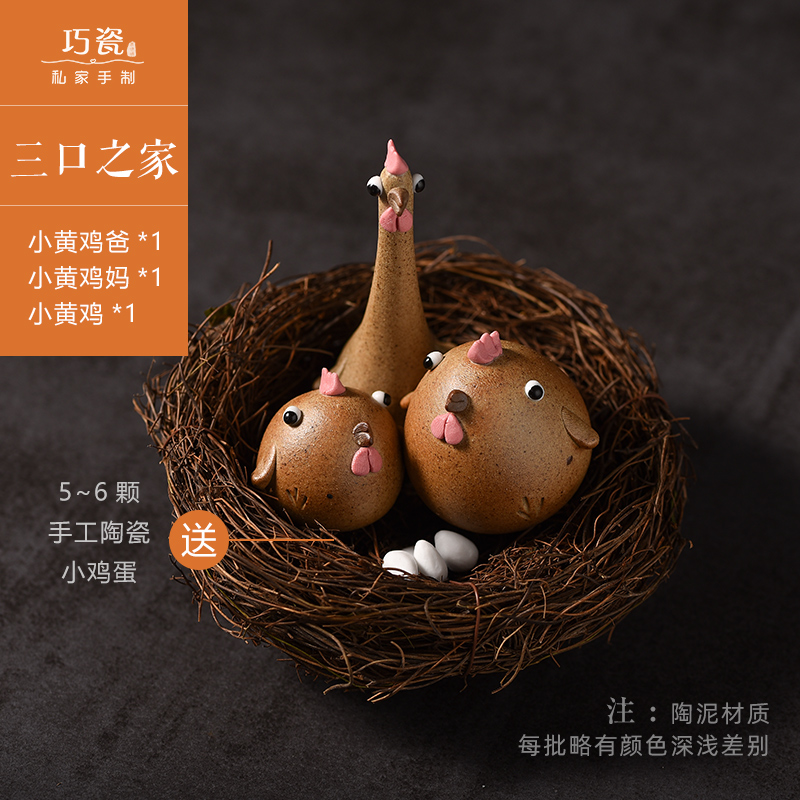 景德镇手工家居桌面摆件 可爱超萌陶瓷小鸡创意茶宠茶玩 三维工匠 陶泥小鸡三口之家(带大窝)高清大图