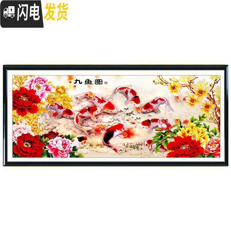 三维工匠钻石画5d点贴钻石十字绣2019年满钻新款客厅九鱼图2 [满钻]魔方圆钻250*100厘米[结实不掉钻]-送福字