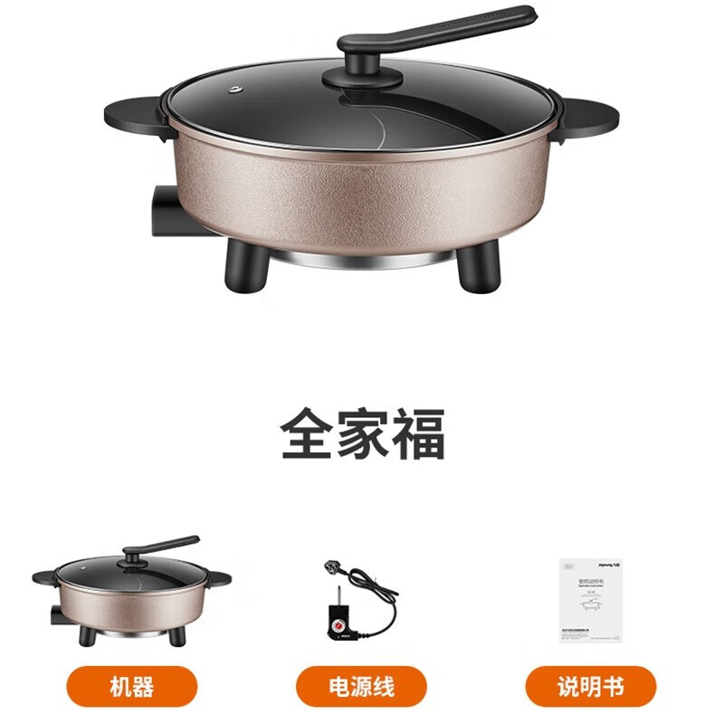 九阳(Joyoung)电火锅大容量家用多功能分体式多档火力调节电煮锅多功能锅 [5L鸳鸯火锅]HG50-G511高清大图