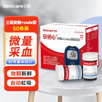 三诺安稳+code血糖仪家用官方旗舰店大屏语音播报高精准测量仪器血糖测试条码100套装