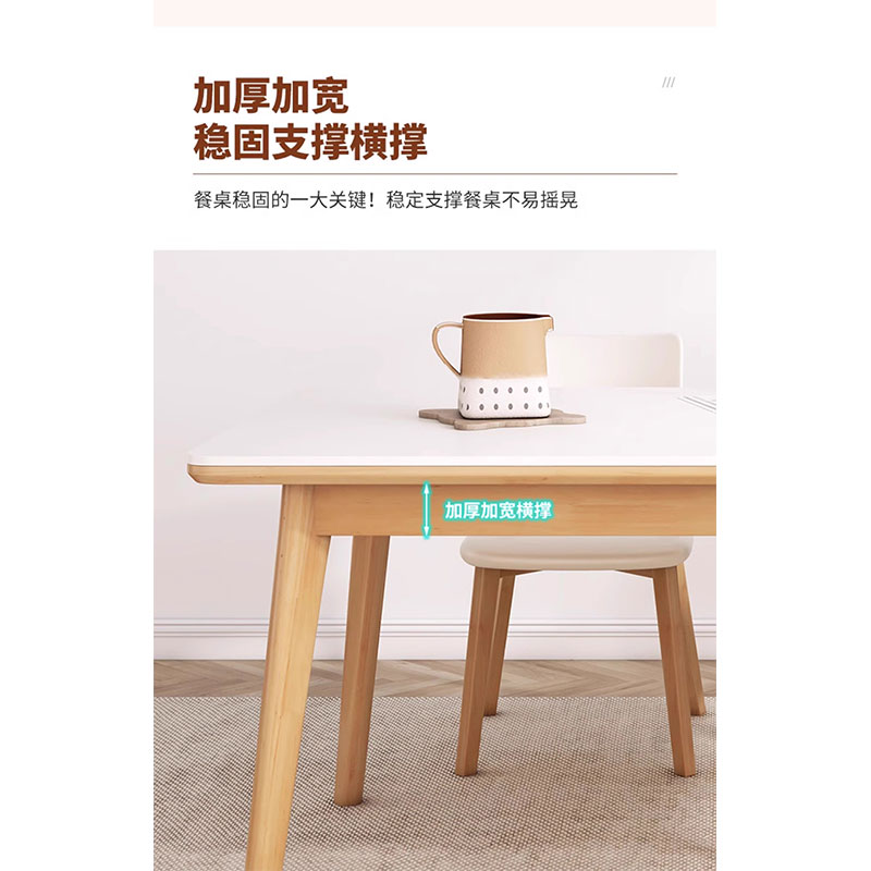 宜掌柜 实木岩板 餐桌高清大图