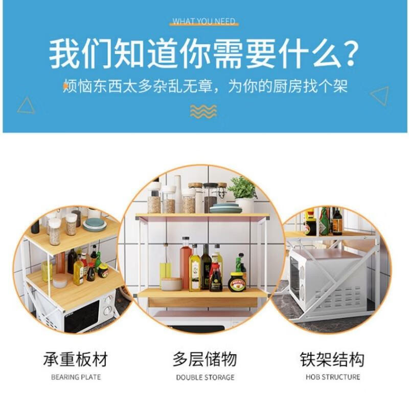 GongShuShi 微波炉架收纳架调料架厨房烤箱架[工型双层]原野橡木色54*35*36 1个高清大图