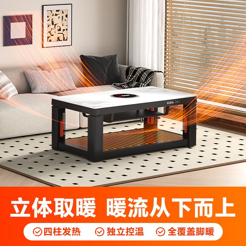 雪中情电暖桌取暖桌电暖炉电烤桌烤火桌茶几一体升降电暖茶几家用客厅长方形烤火炉电炉取暖器电暖器电茶几水晶浮雕1.2米高清大图