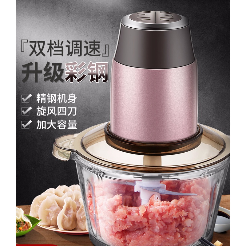 绞肉机家用电动不锈钢多功能搅拌料理机辣椒打馅碎菜搅蒜泥器小 升级款 豪华版 赠3年换新玫瑰彩钢机头防手纹加厚玻璃杯款2图片 高清实拍大图 苏宁易购 绞肉机家用电动不锈钢多功能搅拌料理机辣椒打馅碎菜搅蒜泥器小 升级款 豪华版 赠3年换新玫瑰彩钢机头防手纹加厚玻璃杯款2图片 高清实拍大图 苏宁易购