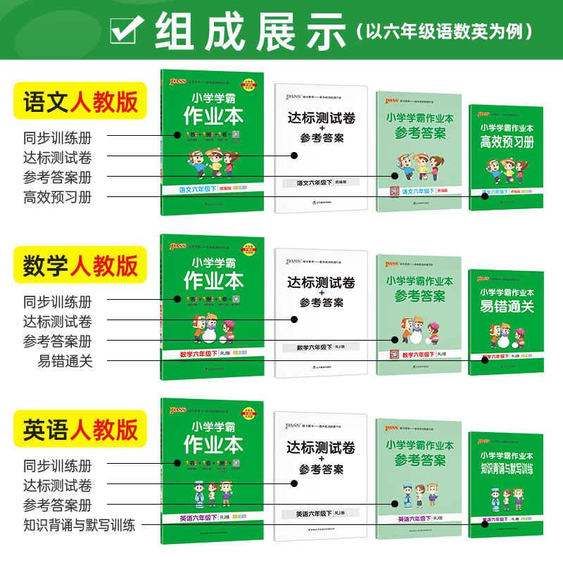 语数2本[人教] 四年级下 [友一个]2022年新版 绿卡小学学霸作业本一二三三四五六年级下册上册语文数学英语人教北师大高清大图