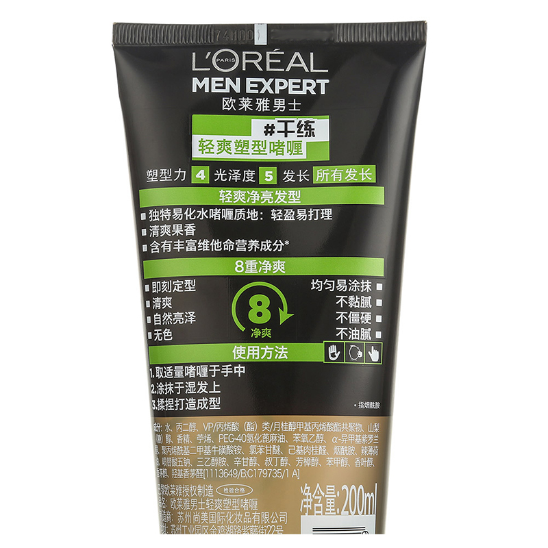 欧莱雅(L’OREAL)男士轻爽塑型者喱 200ml(啫喱膏)