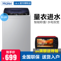 Haier/海尔洗衣机 6.5公斤波轮全自动洗衣机 6kg神童洗衣机 小7公斤 EB65M919