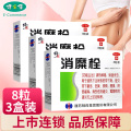 修正 消糜栓 8粒*3盒